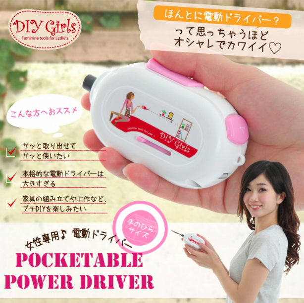 DIY女子が手軽に使える！手のひらサイズのマウス型 電動ドライバー「Click」